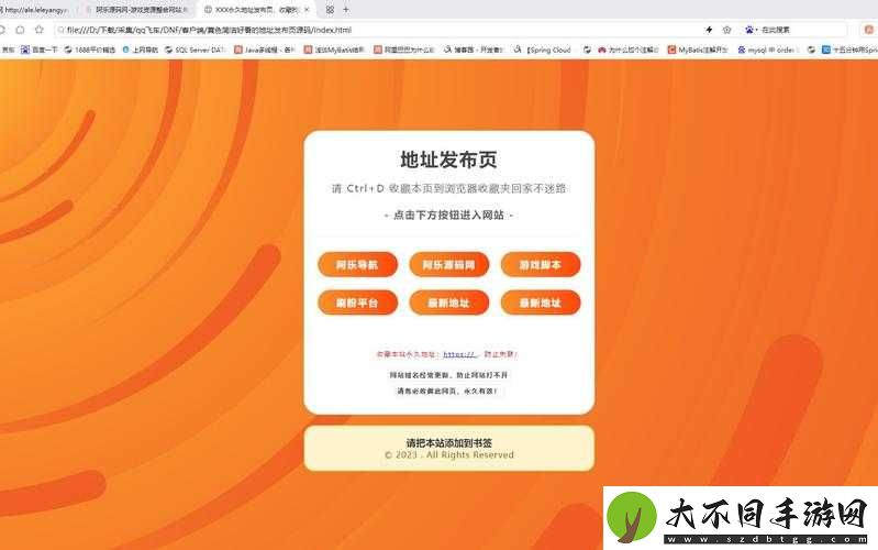 想获取最新地址发布页