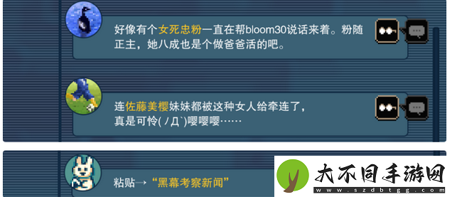 都市传说解体中心第3天推文证据攻略介绍