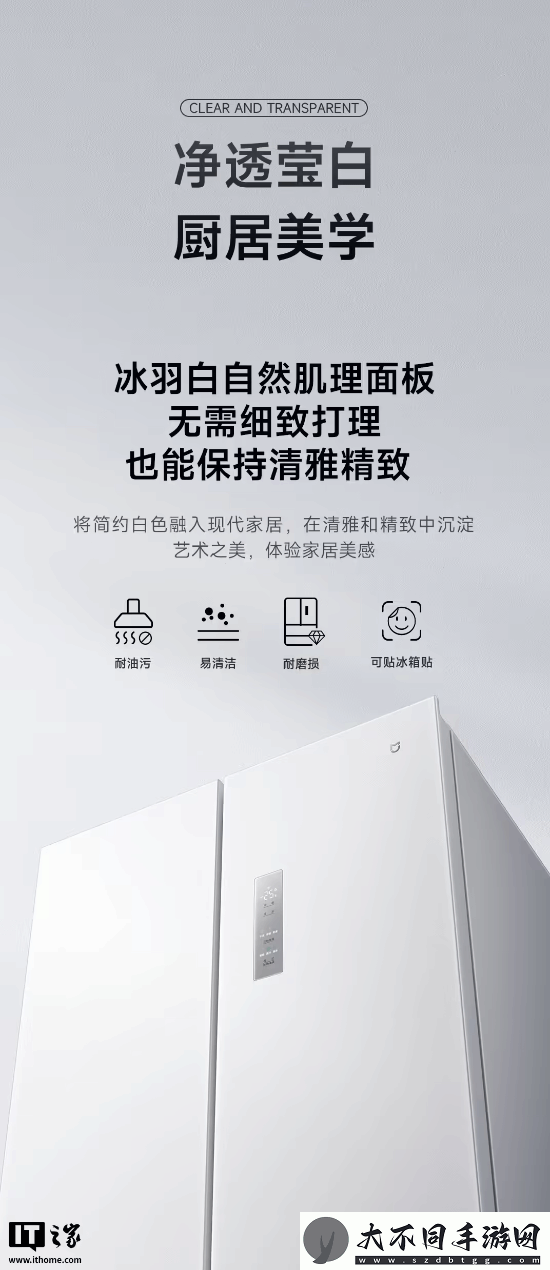 3599元！小米米家冰箱Pro现已开售