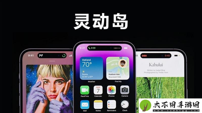 iphone灵动岛是什么