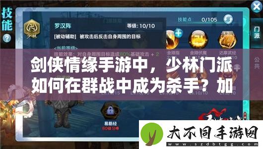 剑侠情缘手游中