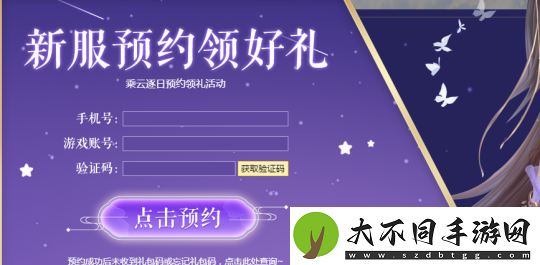剑啸九州新服“乘风逐日”预约全面开启