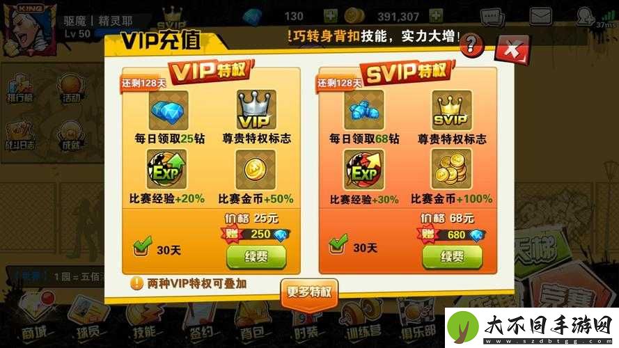 街篮手游中橙色技能究竟如何获取