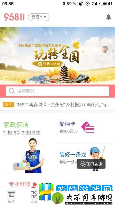 都市新闻app下载安装_都市新闻手机版下载v3.5.7