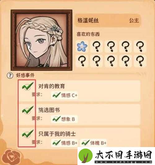 火山的女儿泽邀约如何应对？全面攻略指南帮你解答疑惑