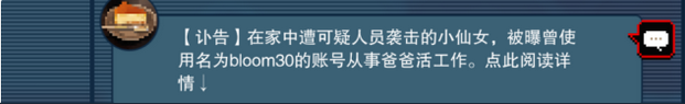 都市传说解体中心第2天证据搜集攻略介绍