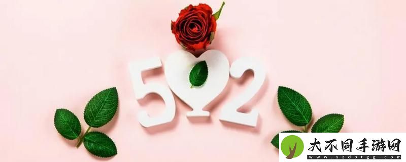 520贺卡怎么写送女朋友简短