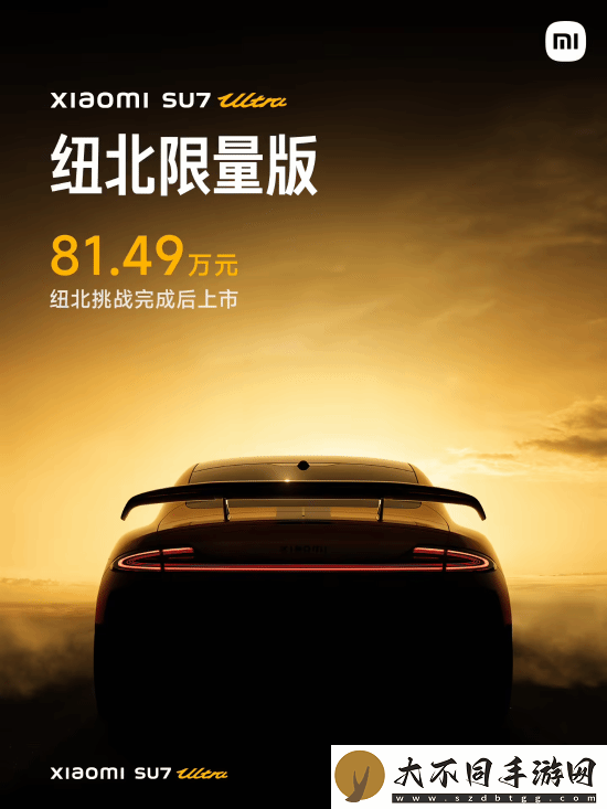81.49万元起！雷军官宣小米SU7