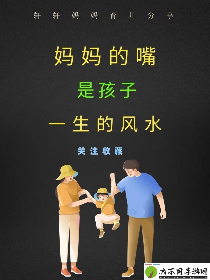 妈妈用嘴巴帮我消火
