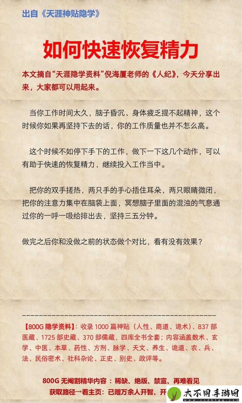 镇魔曲手游精力值耗尽怎么办