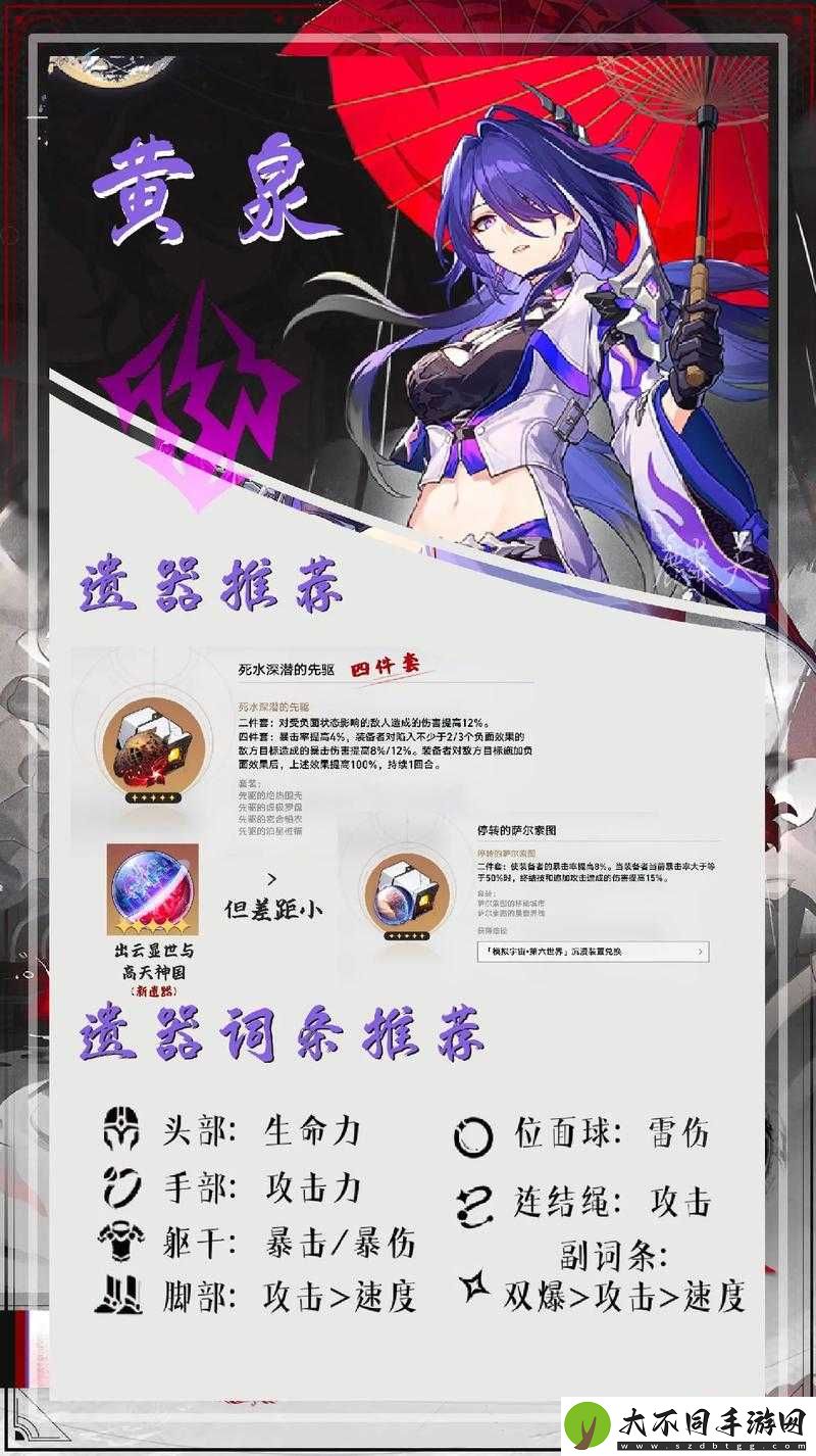 崩坏星穹铁道中