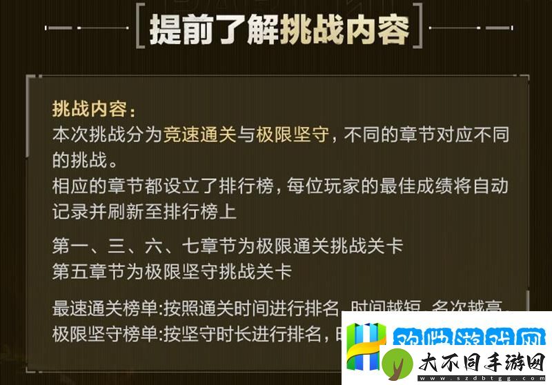 三角洲行动黑鹰坠落极限挑战赛开启
