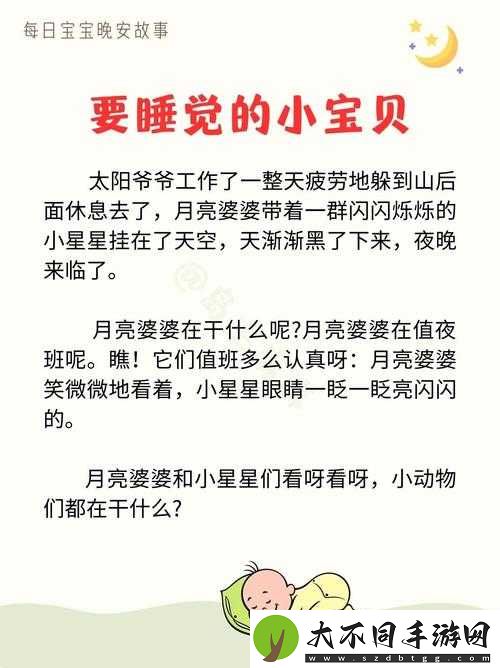 小孩半夜给女生起困吧，这是为什么呢？