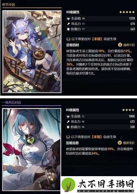 崩坏星穹铁道娜塔莎如何配队才能发挥最大潜力