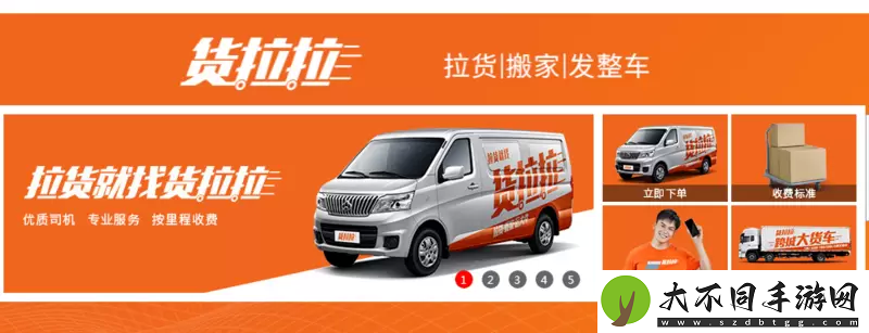 货拉拉怎么下单叫车