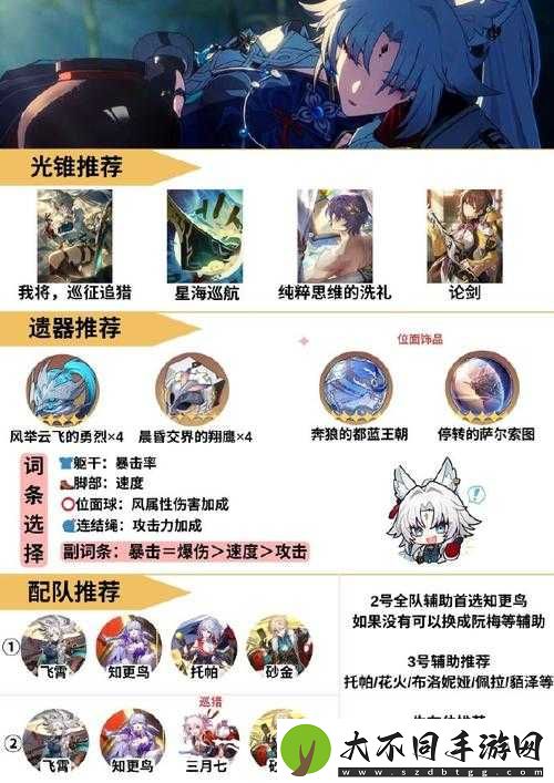 崩坏星穹铁道中凝缩以太如何高效获取