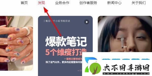 小红书页版链接地址