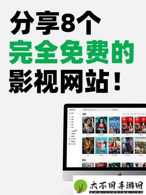 成全大全免费观看完整版高清下载