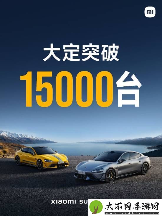 小米SU7