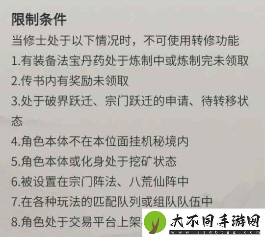 一念逍遥转修功能上线！无负担体验五大修炼方向