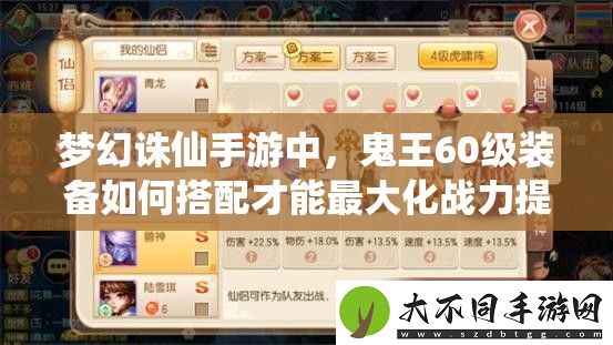 梦幻诛仙手游中