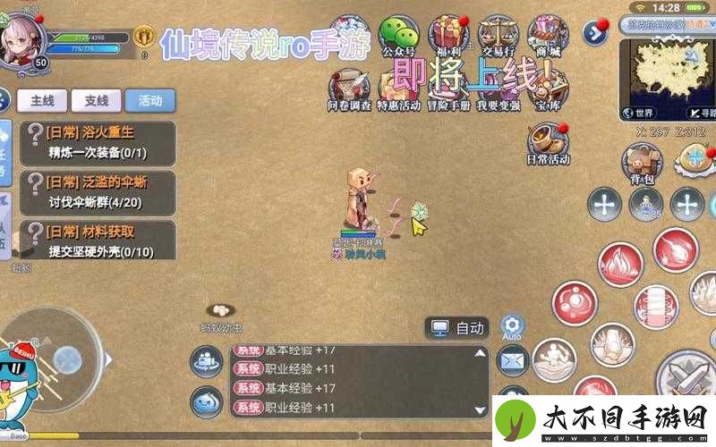 仙境传说RO精炼怎么成功