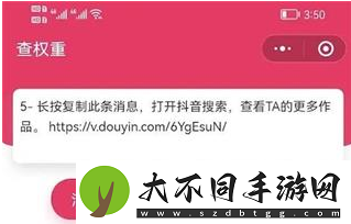 抖音账号权重查询入口