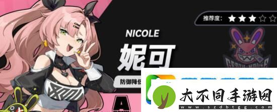 绝区零妮可抽取分析