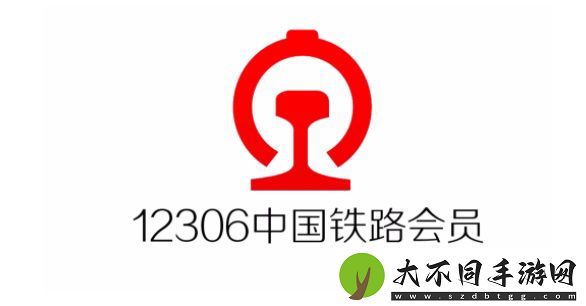 12306积分兑换车票教程