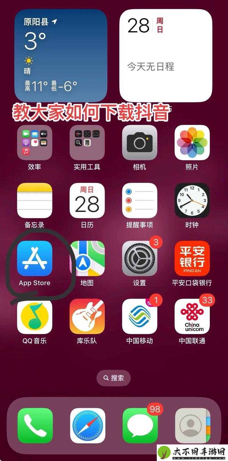 如何下载草莓视频 iOS 版？有哪些需要注意的地方？