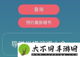 忍者必须死3手游5月15日兑换码是什么