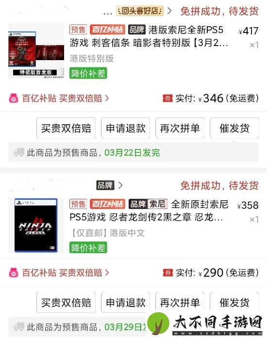 PS5光盘好价