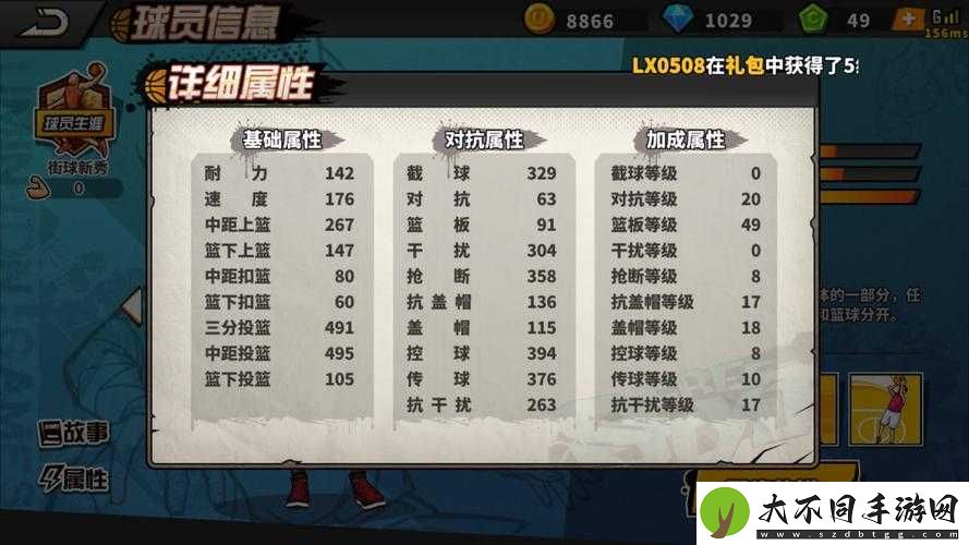 街头篮球手游生涯模式如何快速提升