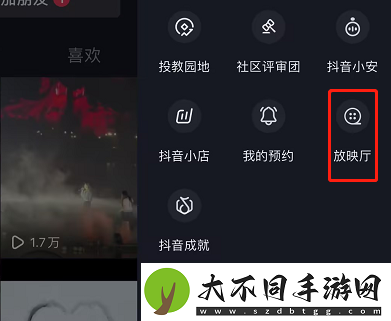 抖音放映厅在哪里打开