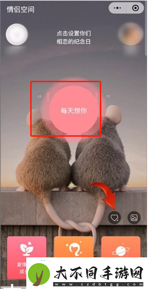 微信情侣空间如何补签