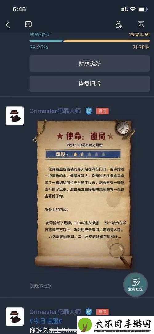 犯罪大师荒冢迷踪全关卡通关秘籍何在？答案步骤深度解析