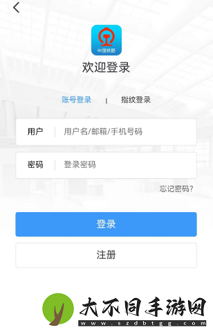 12306积分兑换车票教程