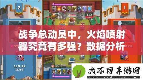 战争总动员中