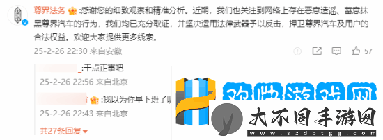 造谣对比测试时迈巴赫轮胎被放气