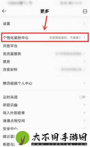 QQ音乐麻匪壁纸设置教程