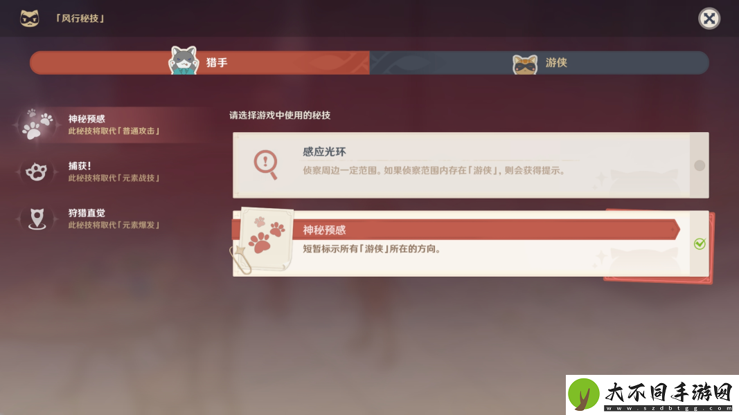 原神风行迷踪猎手怎么玩