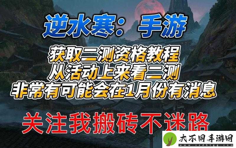 逆水寒手游二测资格如何查询？它对资源管理究竟有何重要性？
