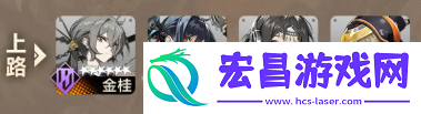 新月同行金桂阵容选择推荐