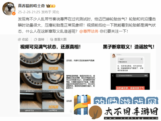 造谣对比测试时迈巴赫轮胎被放气-尊界法务：充分取证