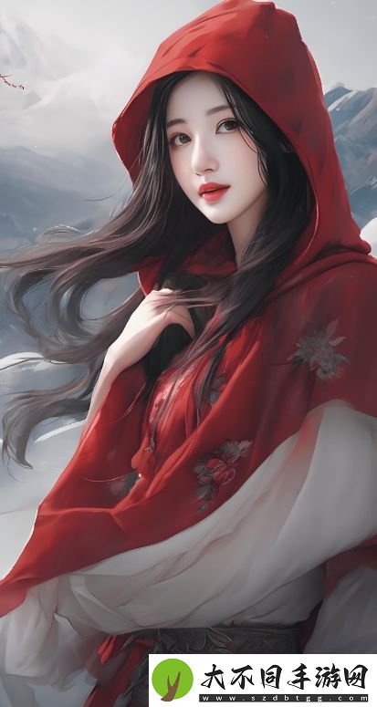 如何有效处理女朋友妹妹3的关系