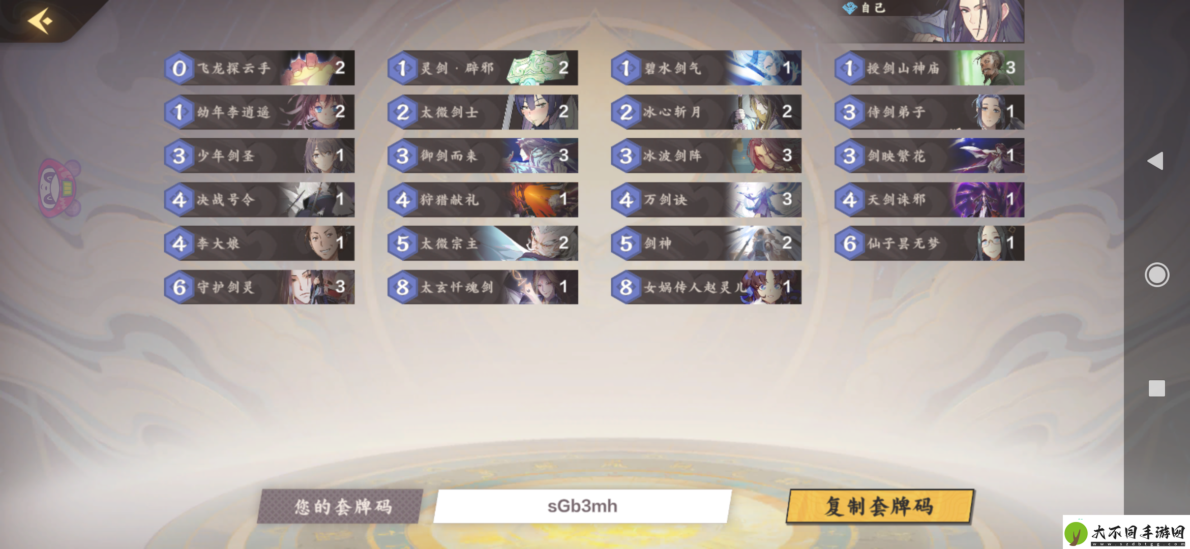仙剑奇侠传九野萌新怎么玩剑仙
