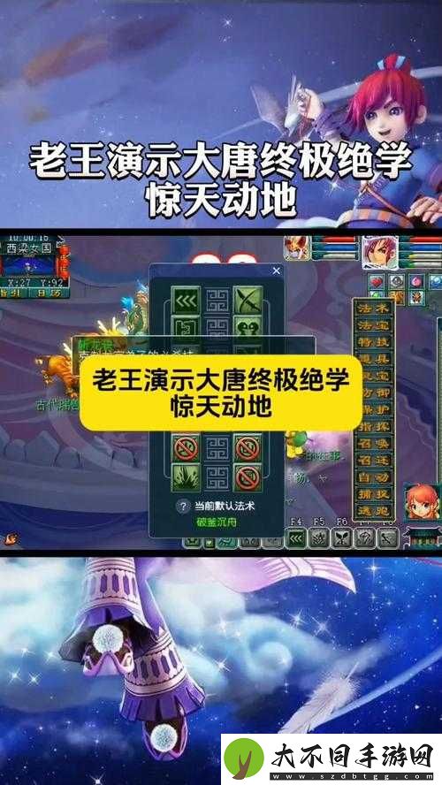 梦幻西游新版秒六大唐如何调整装备