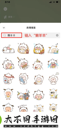 微信状态怎么养动物