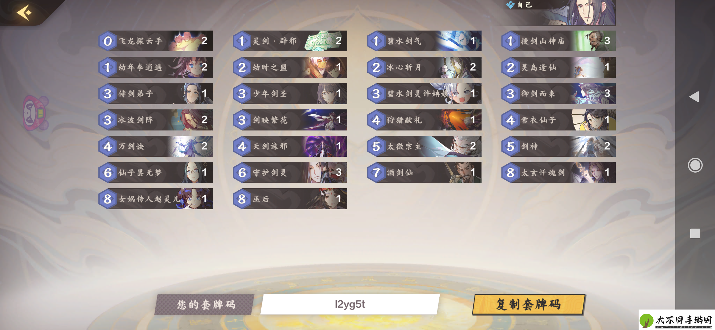 仙剑奇侠传九野萌新怎么玩剑仙