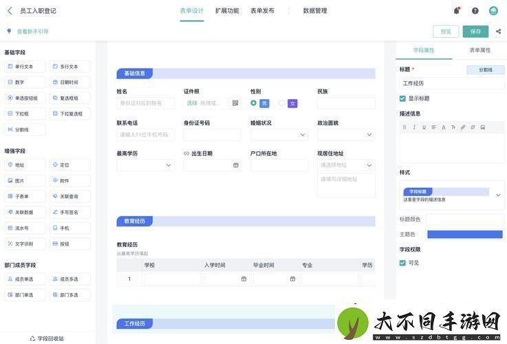 探索9.gbapp.crm站